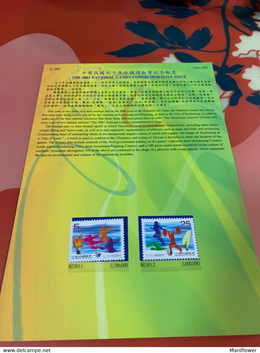 Taiwan Sports Weightlifting Table Tennis Folded Card MNH - Covers & Documents