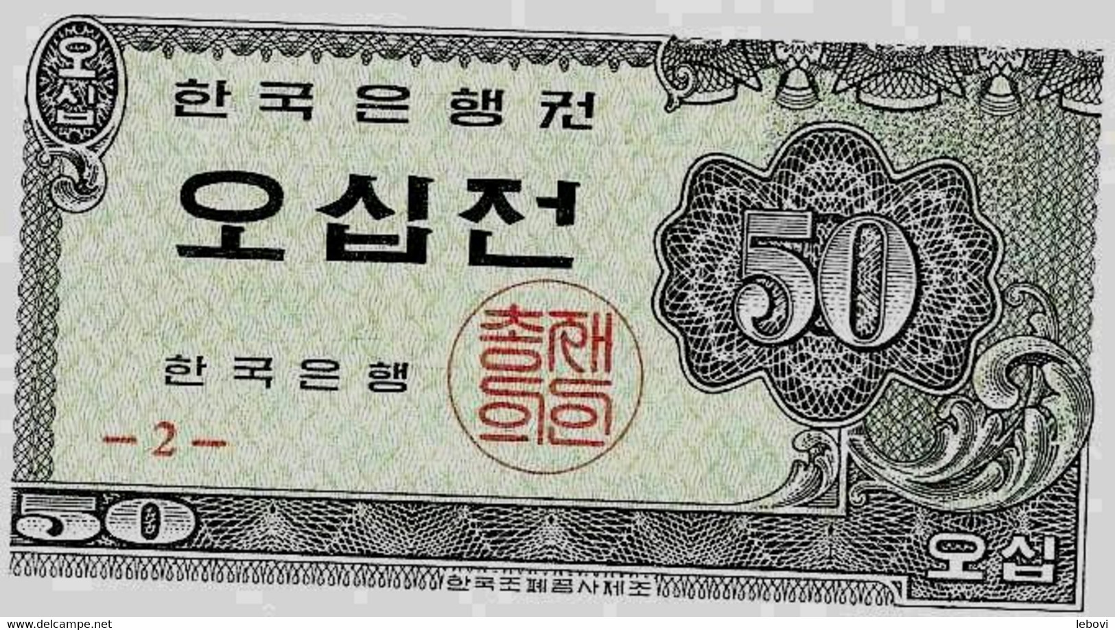 COREE DU SUD 50 Jeon 1962 - Corea Del Sur