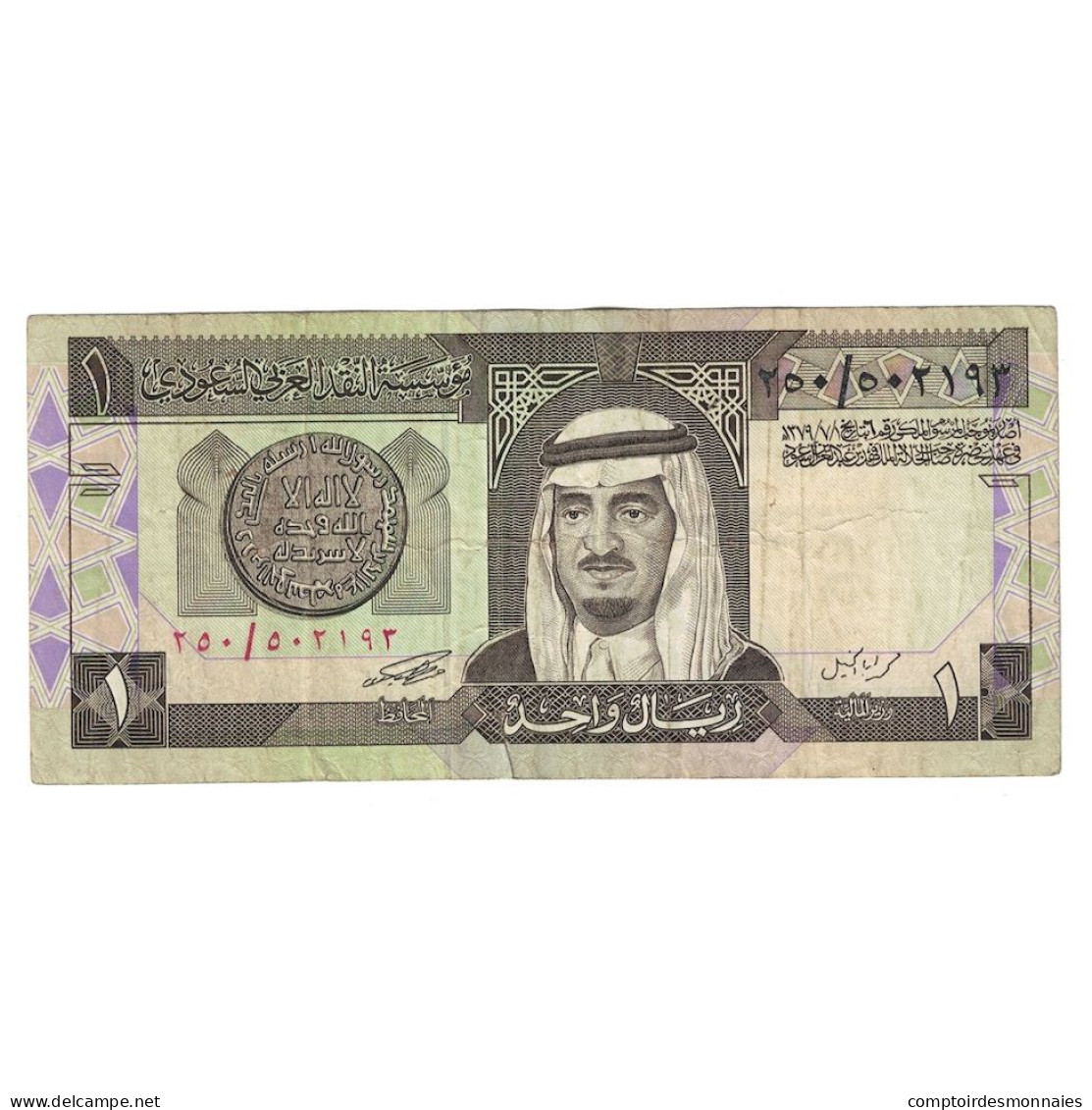 Billet, Arabie Saoudite, 1 Riyal, 1984, KM:21c, TB+ - Saudi Arabia