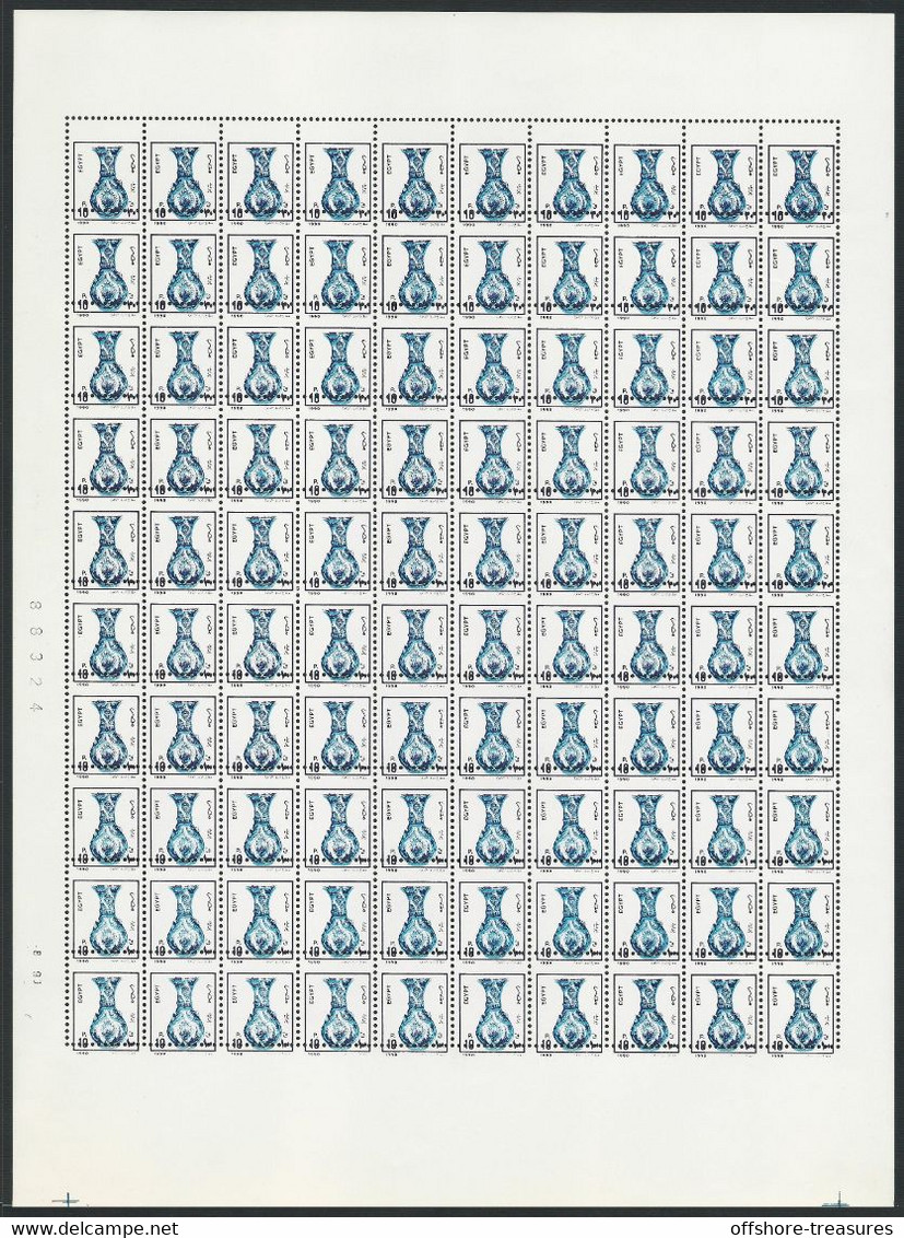 EGYPT Unique Error - Variety Mis-Perforated Sheet 1990-1992 10 P VASE Greenish Blue & Blackish Lilac SG 1773 - Nuevos