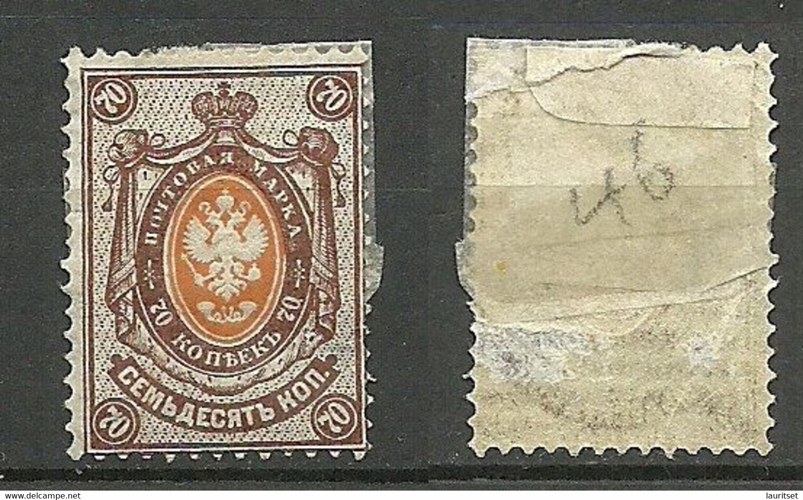 RUSSLAND RUSSIA 1884 Michel 36 A * NB! Small Thin Spot! - Unused Stamps