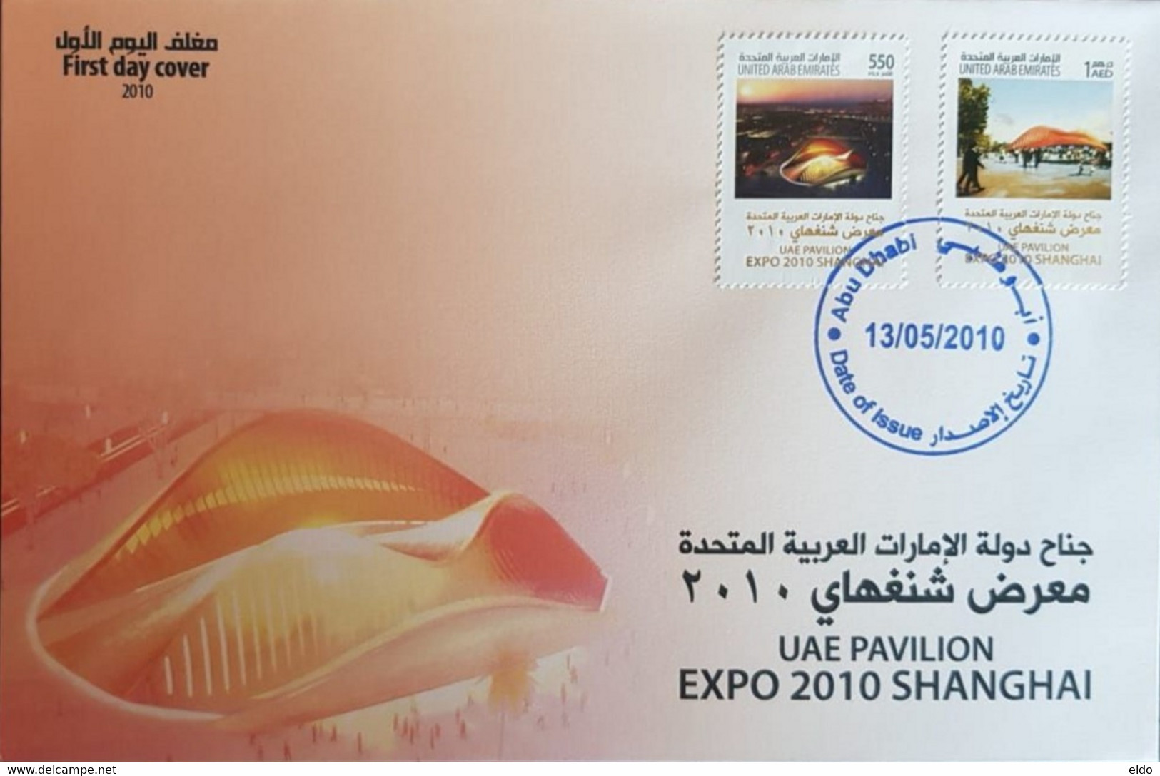 U.A.E  - 2010 - FDC OF U.A.E PAVILION EXPO 2010 SHANGHAI ABU DHABI STAMPS ISSUE . - Abu Dhabi