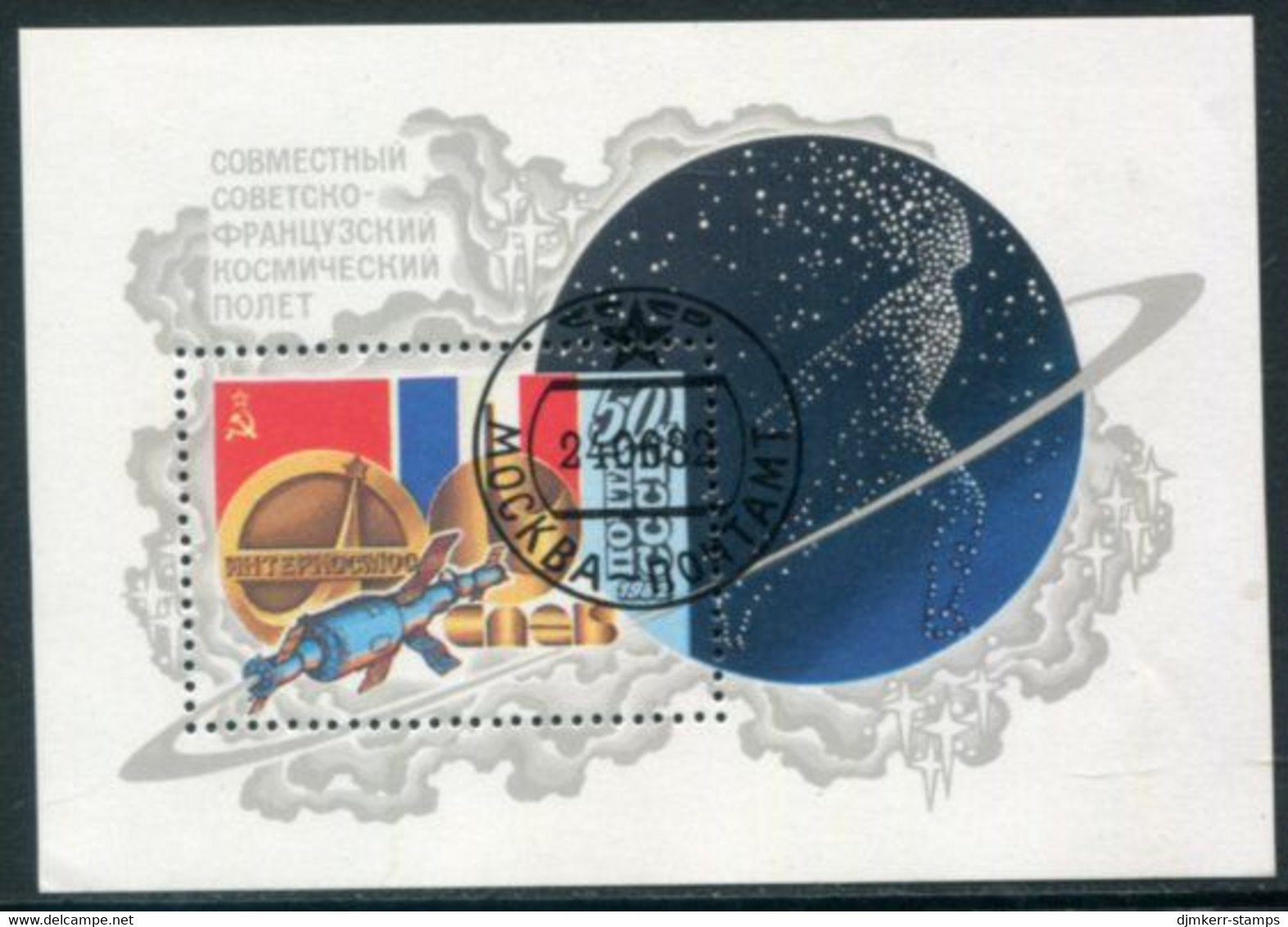 SOVIET UNION 1982 Joint Space Flight With France Block Used.  Michel Block 156 - Usados