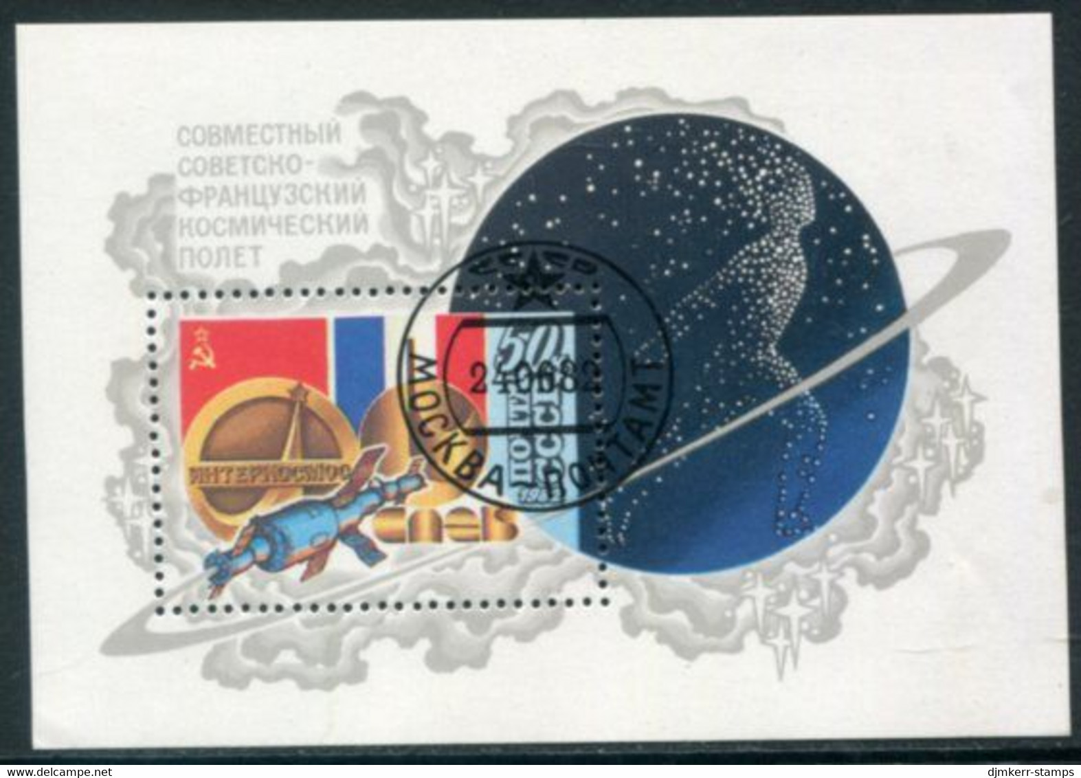 SOVIET UNION 1982 Joint Space Flight With France Block Used.  Michel Block 156 - Blocks & Sheetlets & Panes