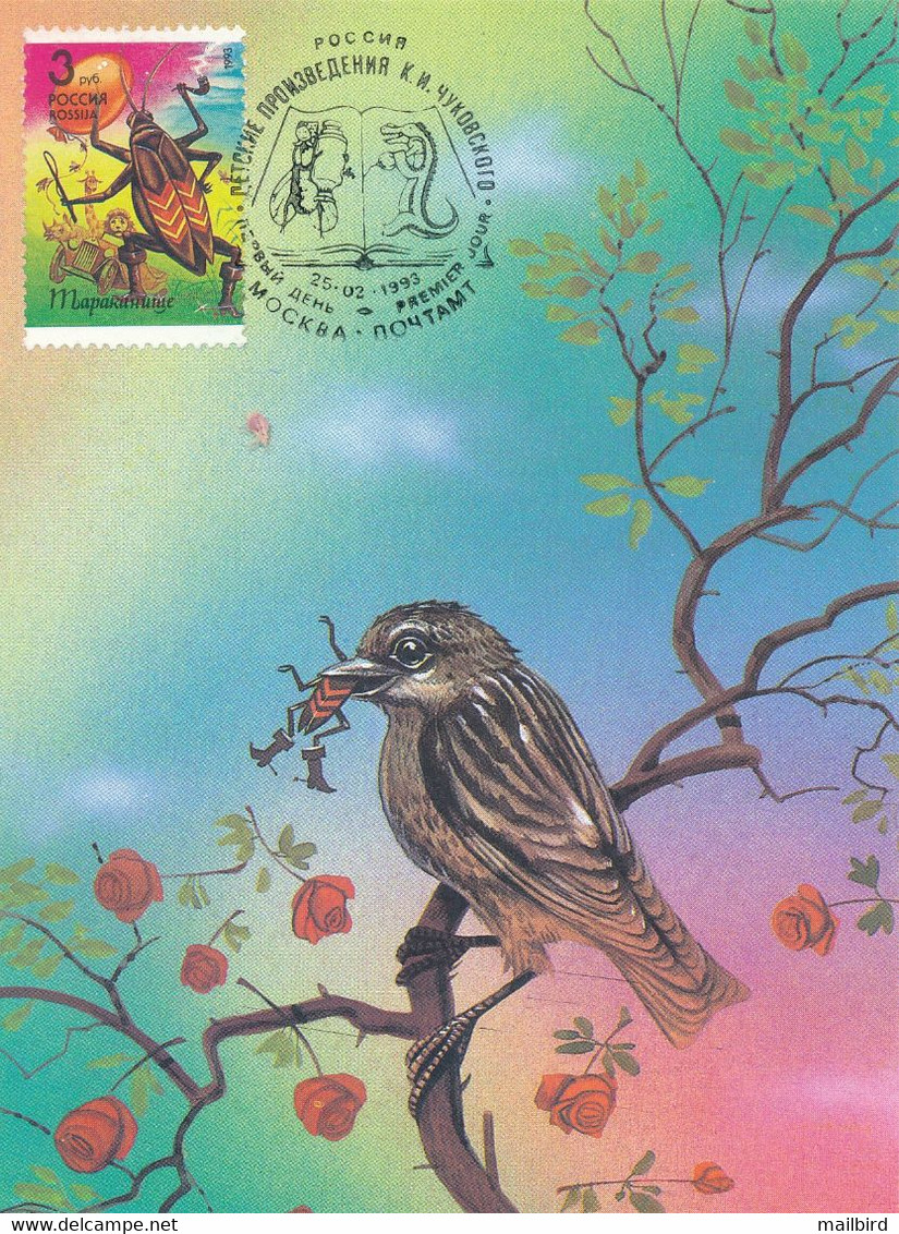 BR Russia 1993. № 290 Children's Book Characters FDC - HINGED - FDC