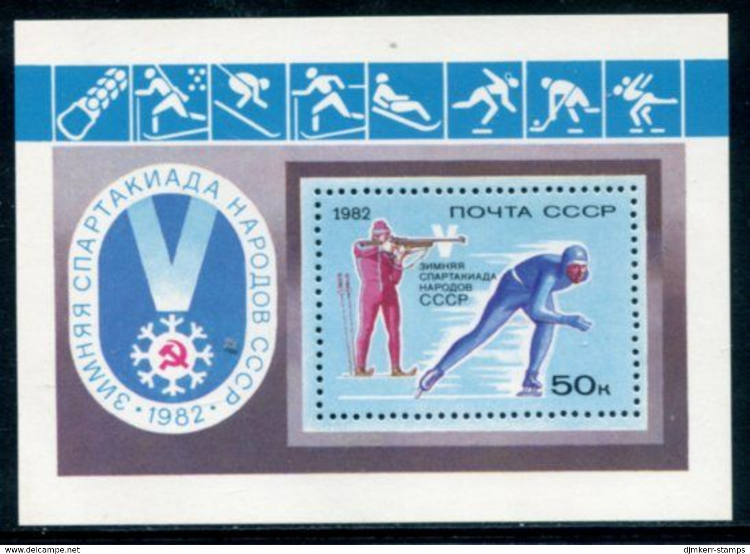 SOVIET UNION 1982 Winter Spartakiad Block MNH / **.  Michel Block 154 - Ongebruikt
