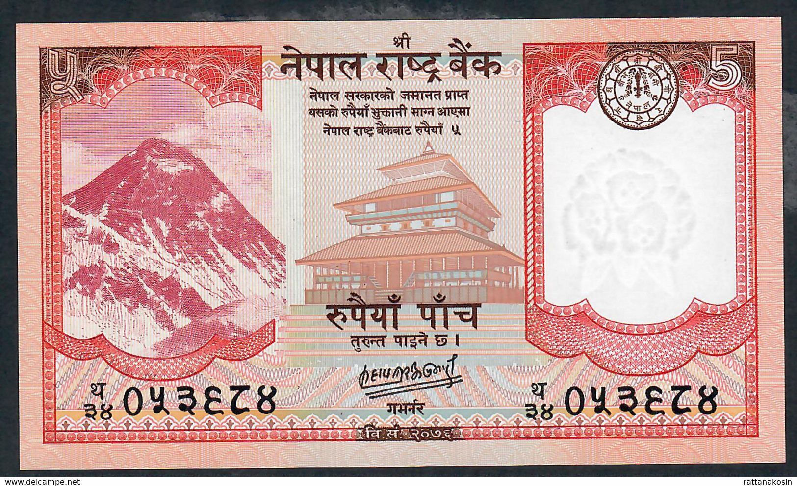 NEPAL P76b 5 RUPEES 2020 Signature 17 Issued December 2020 UNC. - Népal