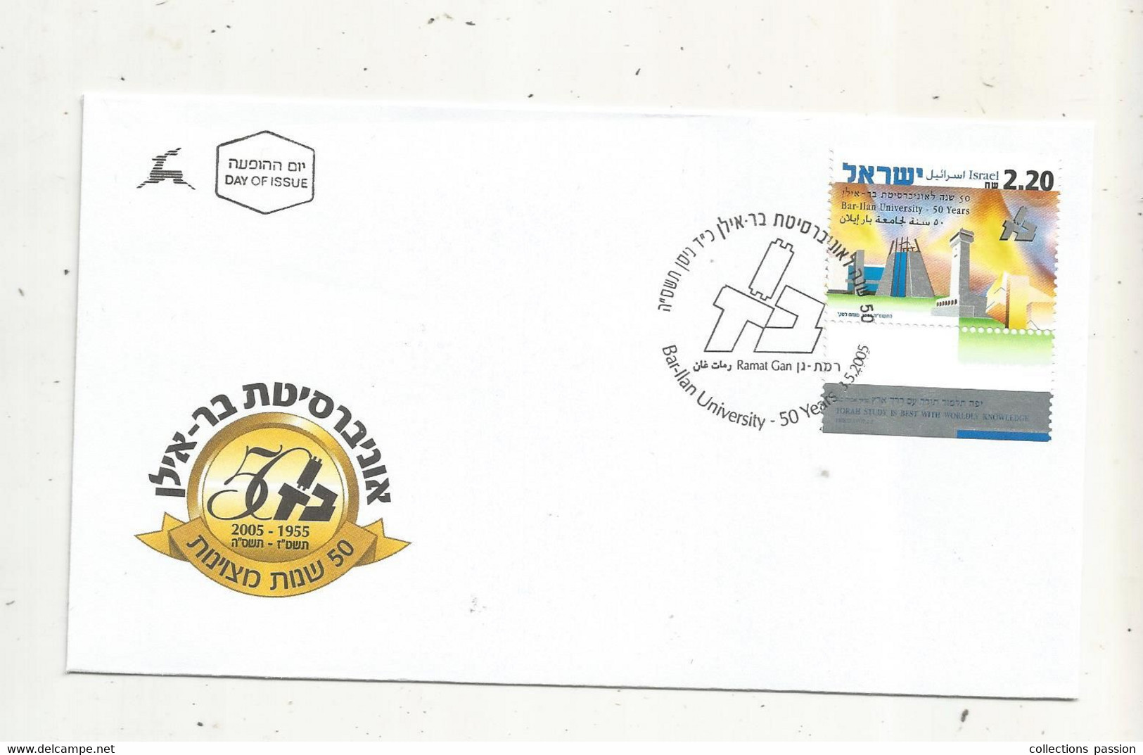 FDC , Premier Jour, Day Of Issue , ISRAEL, Bar-Ilan University , 50 Years , 2005 , Ramat Gan - FDC