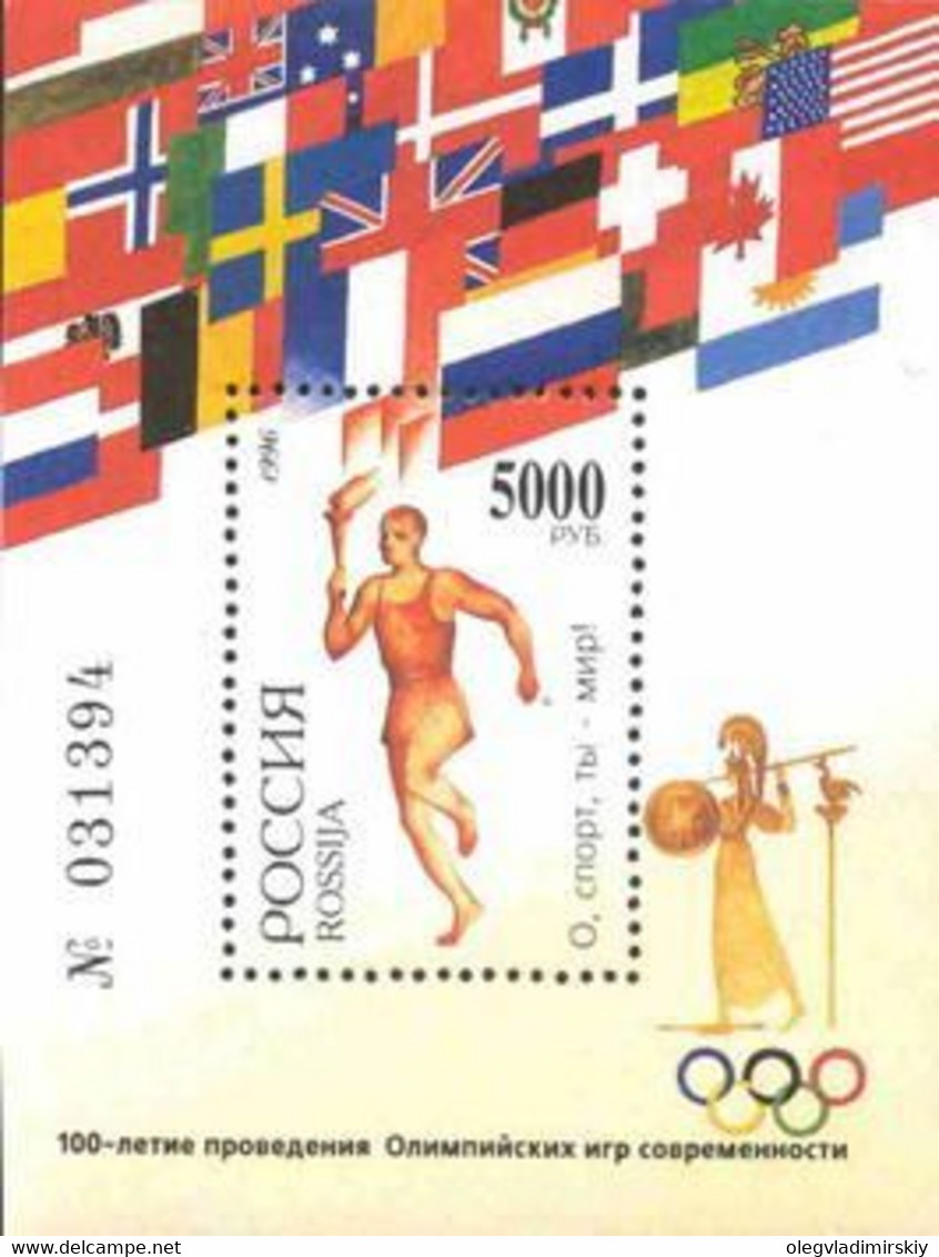 Russia 1996 100th Of The Modern Olympic Games Block - Sommer 1896: Athen