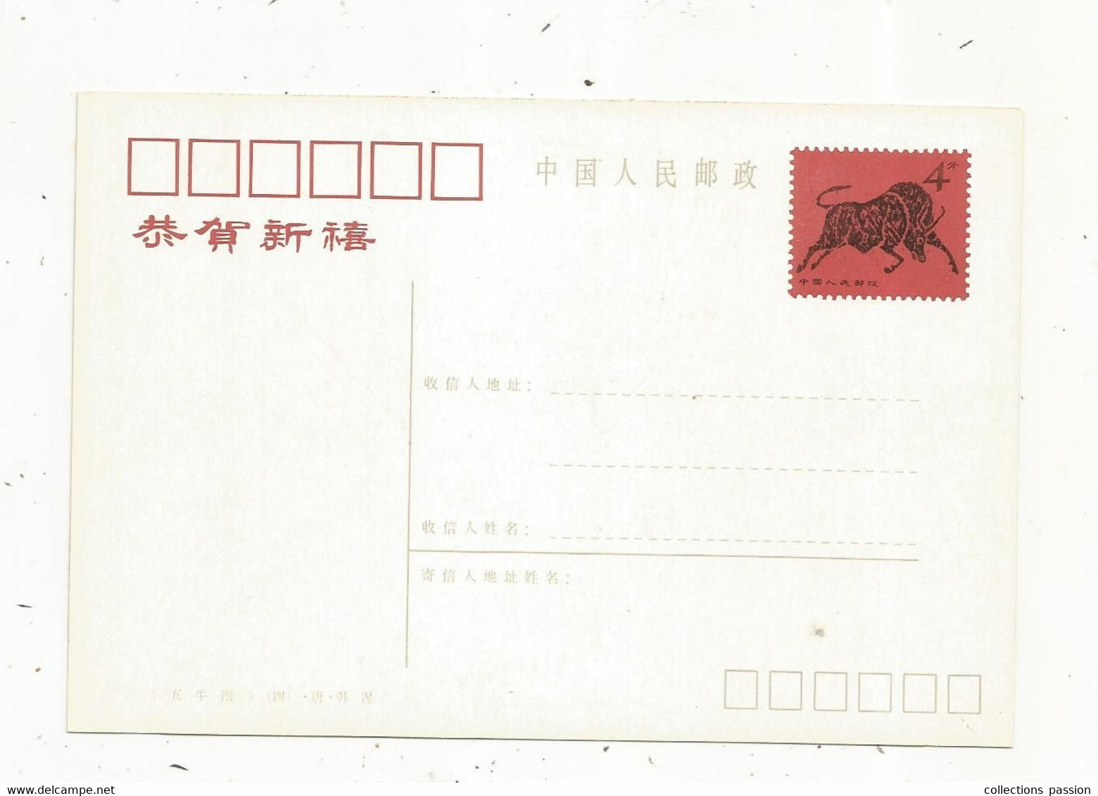 CARTE POSTALE , Entier Postal , 4, Neuf , CHINE , 2 Scans , Bovidés , Animaux - Cartoline Postali
