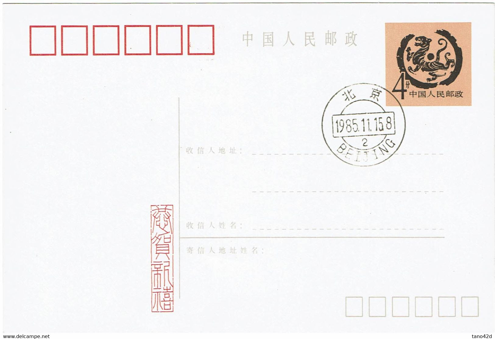 CTN80E- CHINE EP CP ILLUSTREE - Cartes Postales