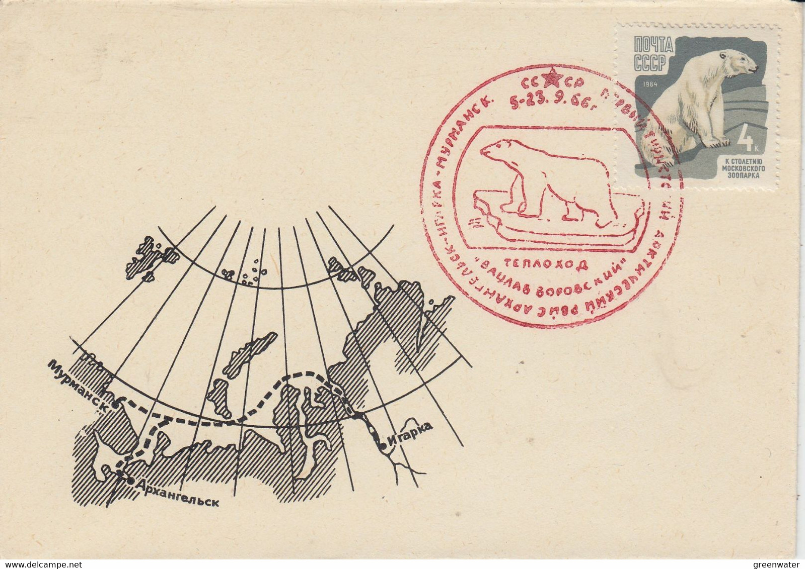 Russia 1966 Icebear 1v Cover Ca 5-23-9-1966 (58005) - Fauna Antartica