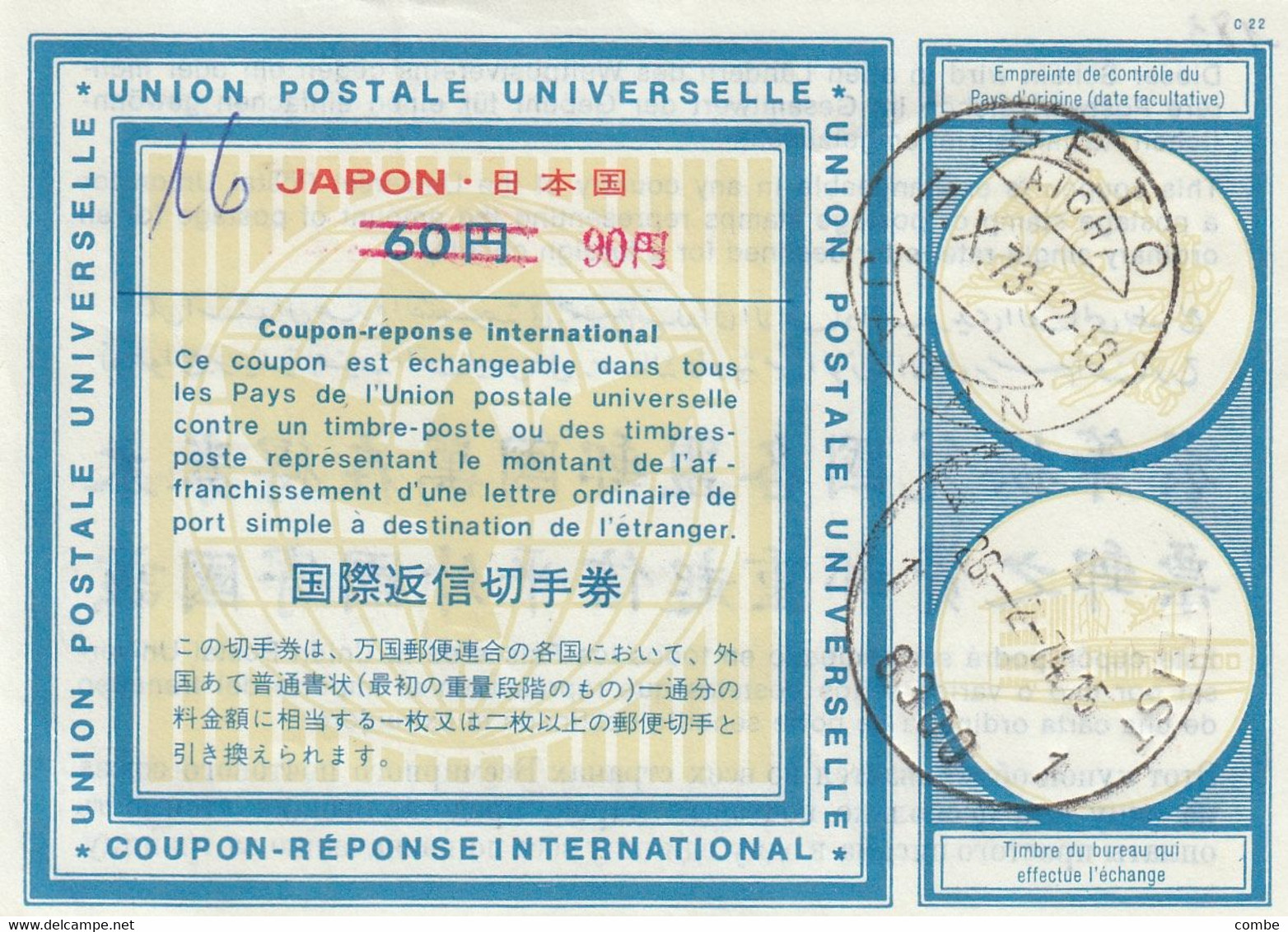 COUPON REPONSE INTERNATIONAL. INTERNATIONAL REPLY COUPON. JAPON. 90/6O. SETO - Sonstige & Ohne Zuordnung