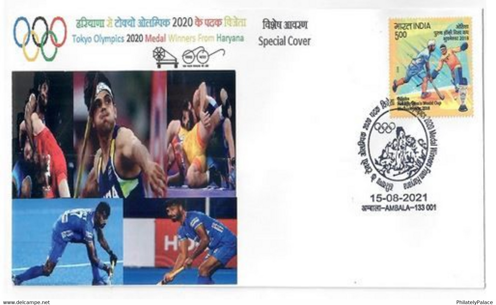 India 2021 Celebrating Success Medal Winners At Tokyo Olympics 2020 (Limited) Hockey Wrestling Javlin (**) Inde Indien - Covers & Documents