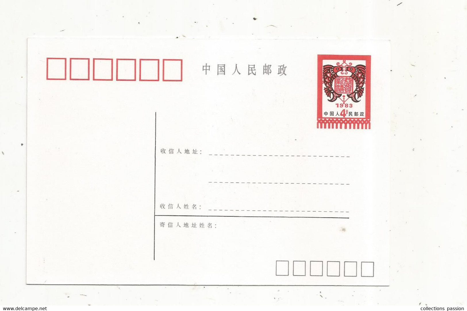 Entier Postal Sur Carte Postale , CHINE , Neuf , 4, Fleurs, 2 Scans, 1983 - Ongebruikt