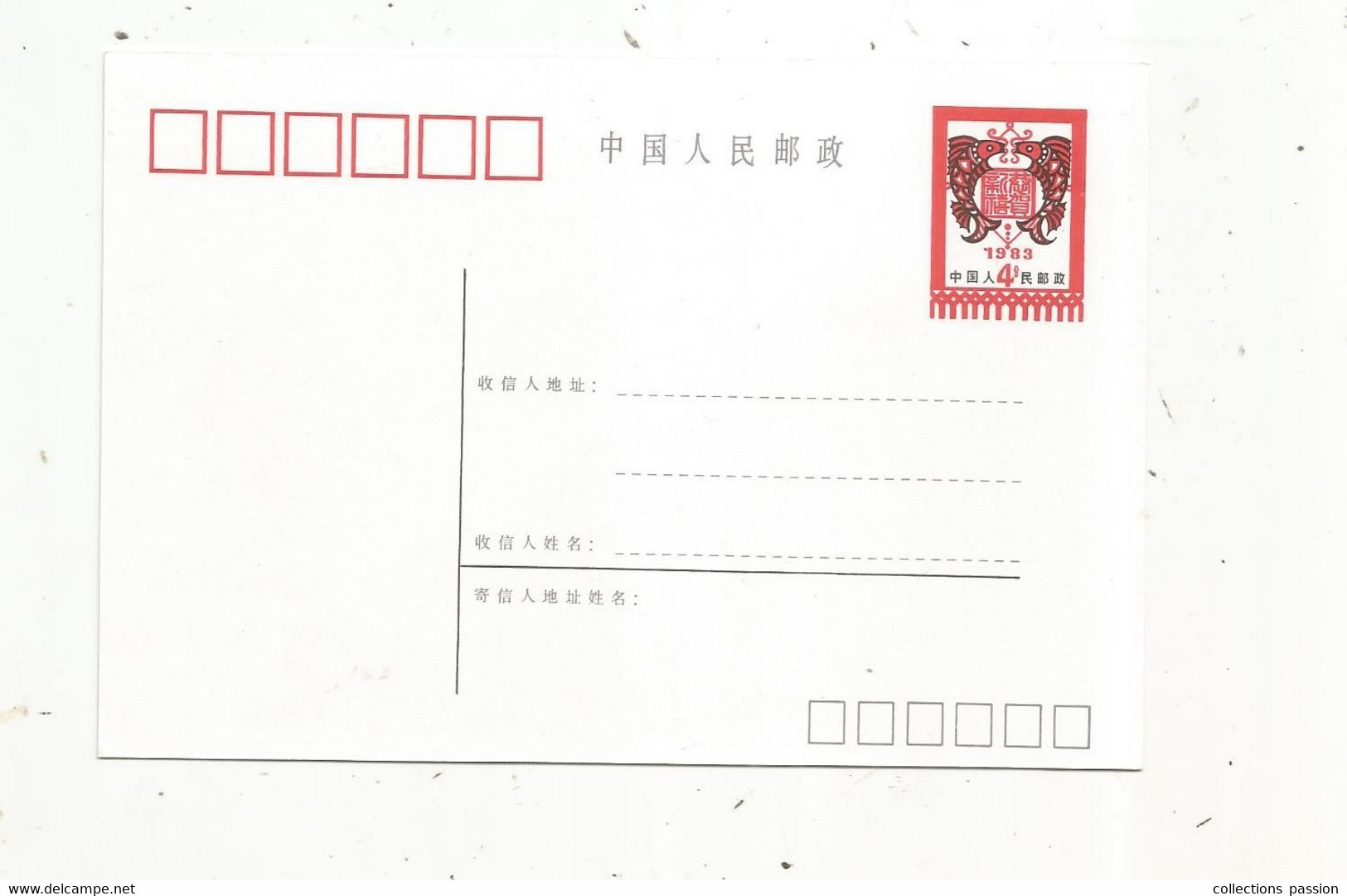 Entier Postal Sur Carte Postale , CHINE , Neuf , 4, Fleurs, 2 Scans,1983 - Unused Stamps