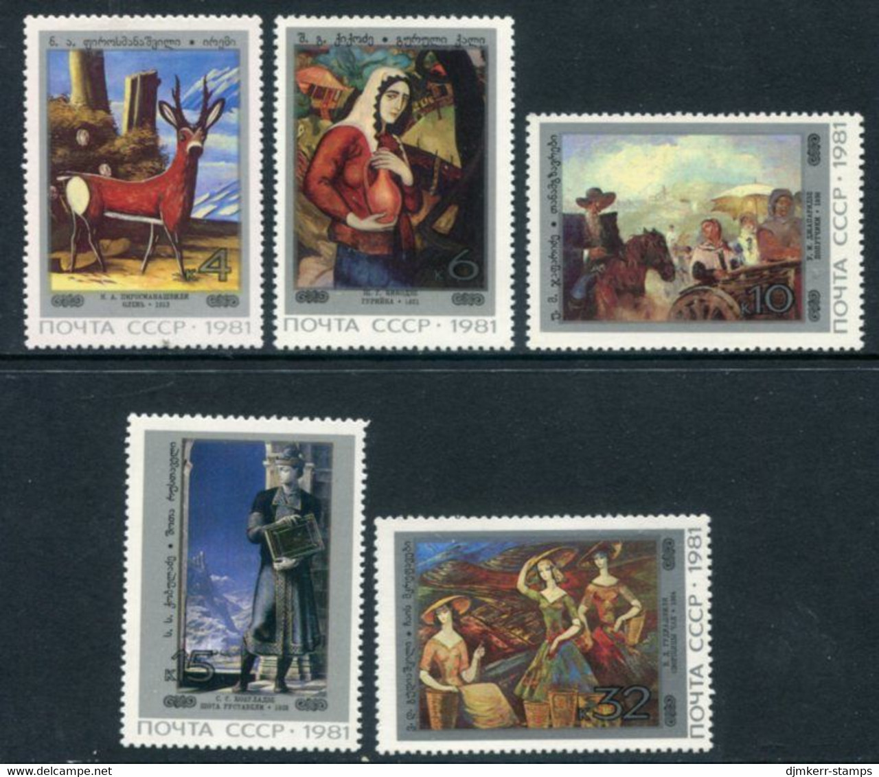 SOVIET UNION 1981 Georgian Paintings MNH / **.  Michel 5126-30 - Ongebruikt