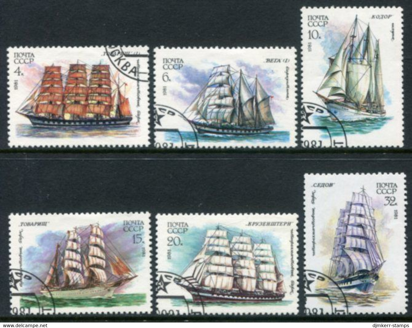 SOVIET UNION 1981 Training Sailing Ships Used.  Michel 5112-17 - Used Stamps