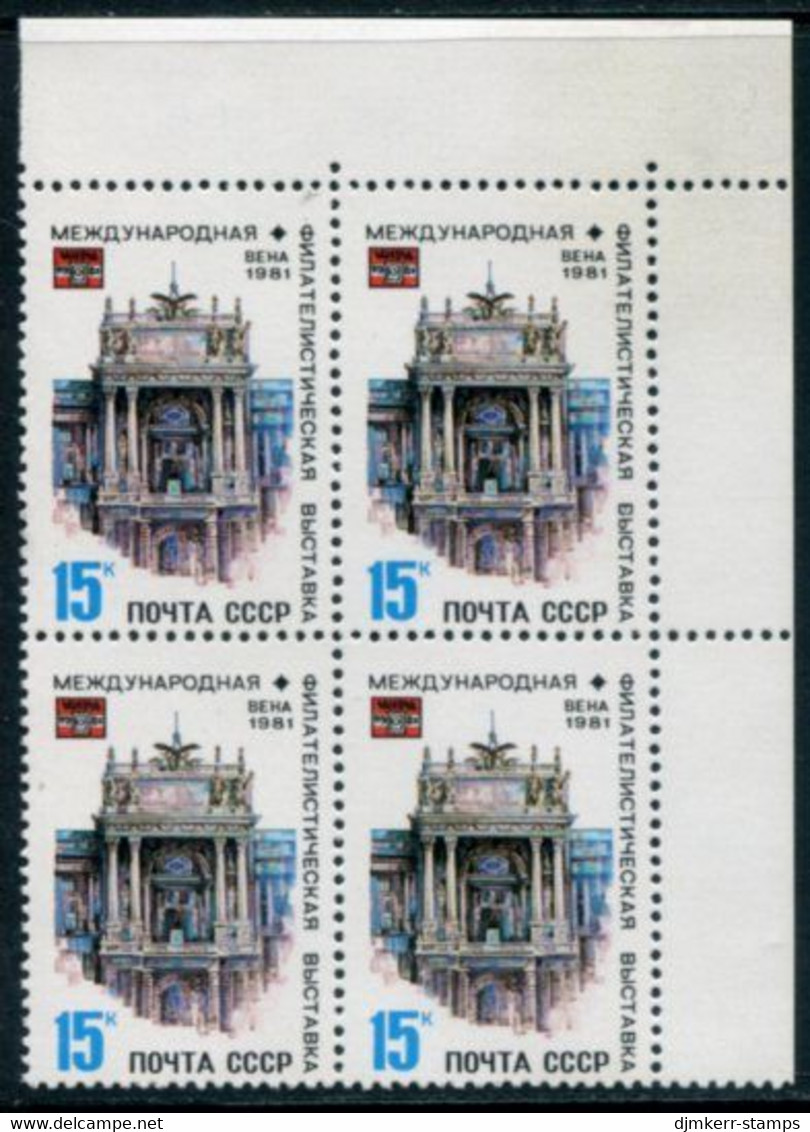 SOVIET UNION 1981 WIPA '81 Philatelic Exhibition Block Of 4 MNH / **.  Michel 5063 - Ongebruikt