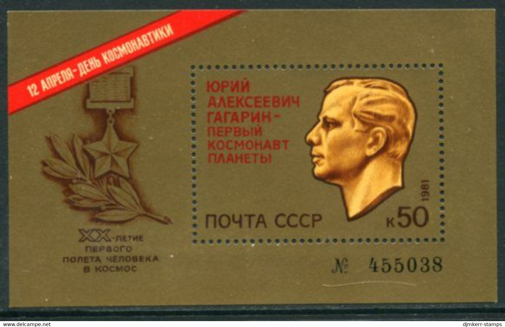 SOVIET UNION 1981 Cosmonauts Day Block MNH / **.  Michel Block 150 - Ongebruikt