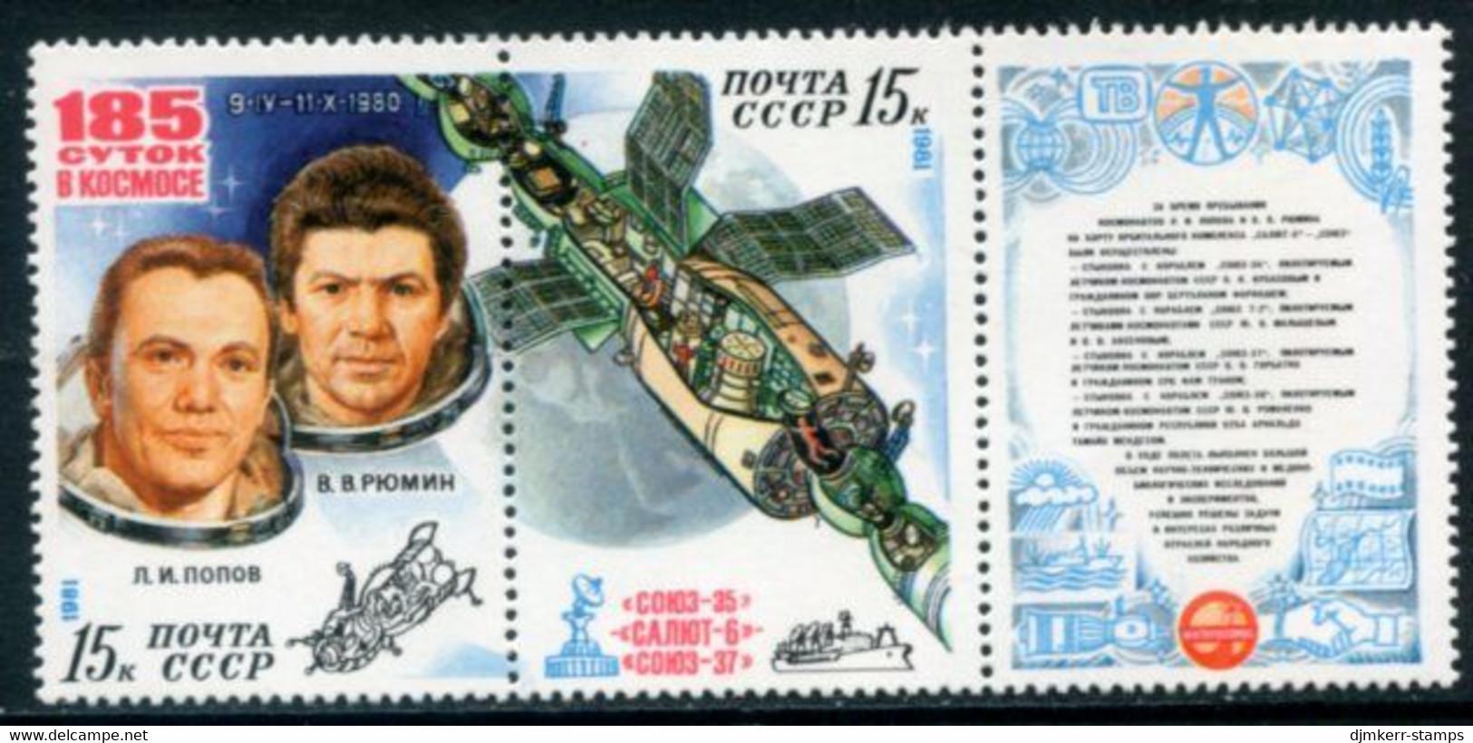 SOVIET UNION 1981 Space Orbital Complex Strip MNH / **.  Michel 5049-50 - Ungebraucht