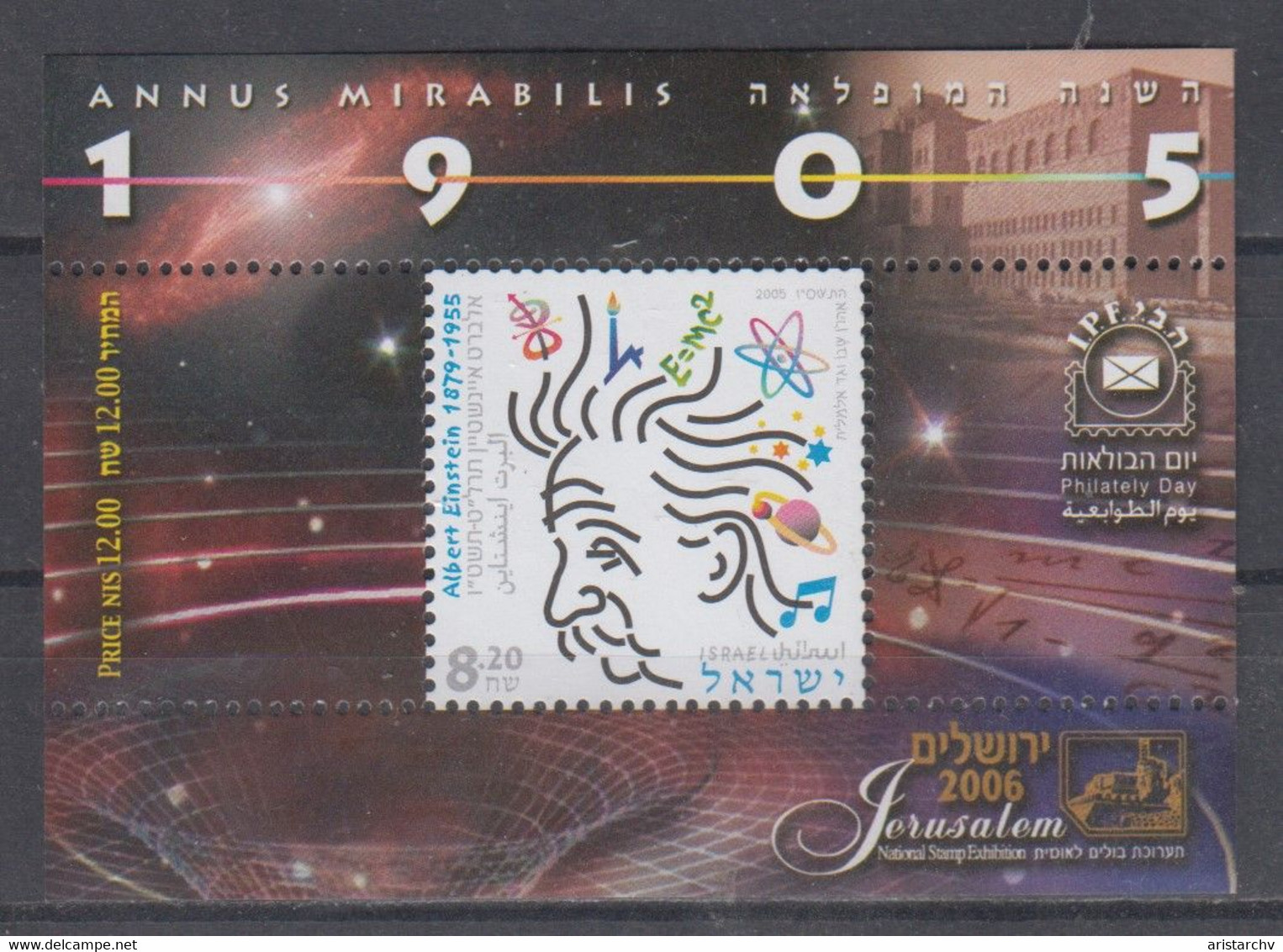 ISRAEL 2005 ALBERT EINSTEIN PSYSICS NOBEL PRIZE S/SHEET - Albert Einstein