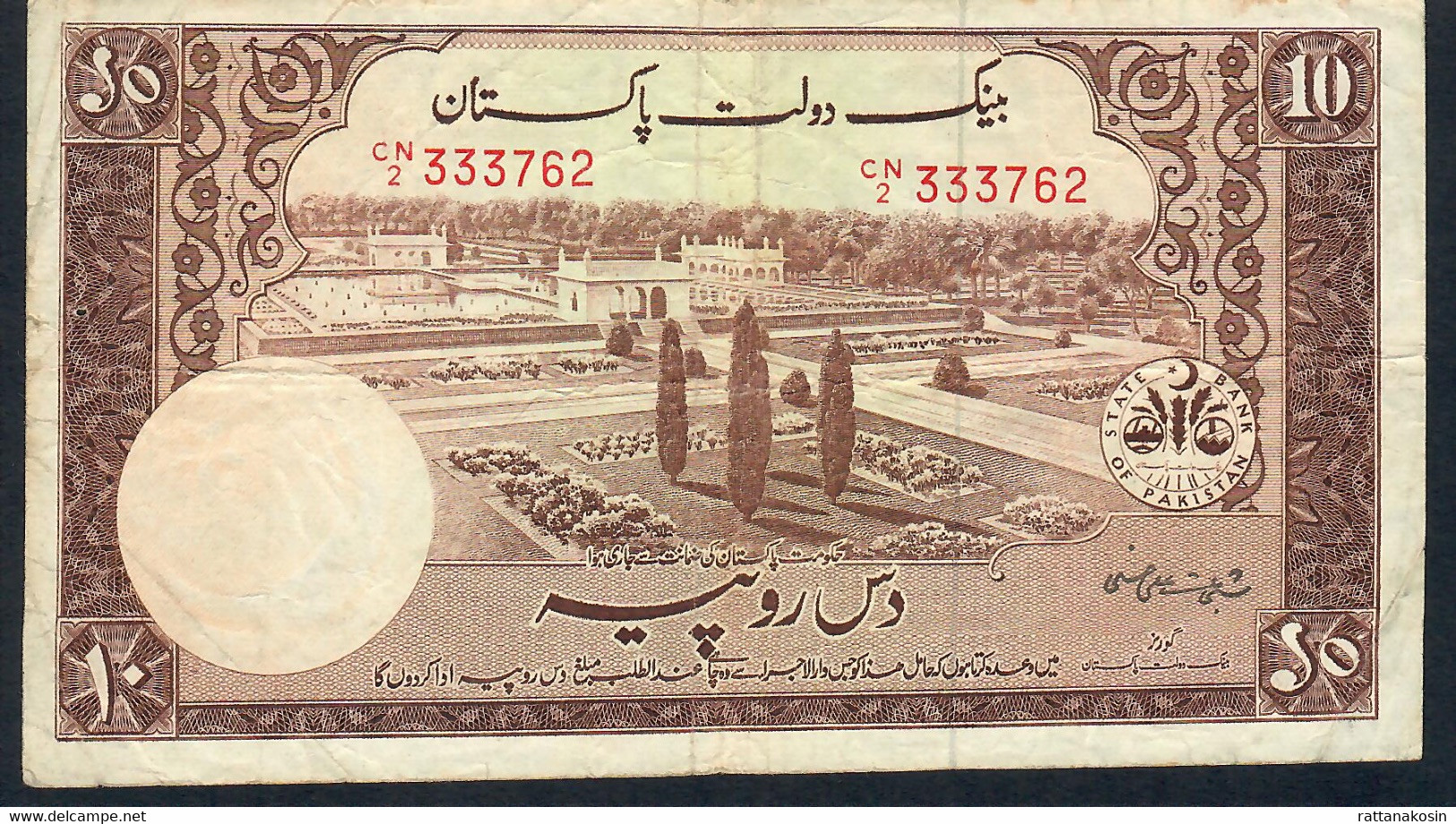 PAKISTAN P13d 10 RUPEES 1953 RED S/N   F-aVF - Pakistan