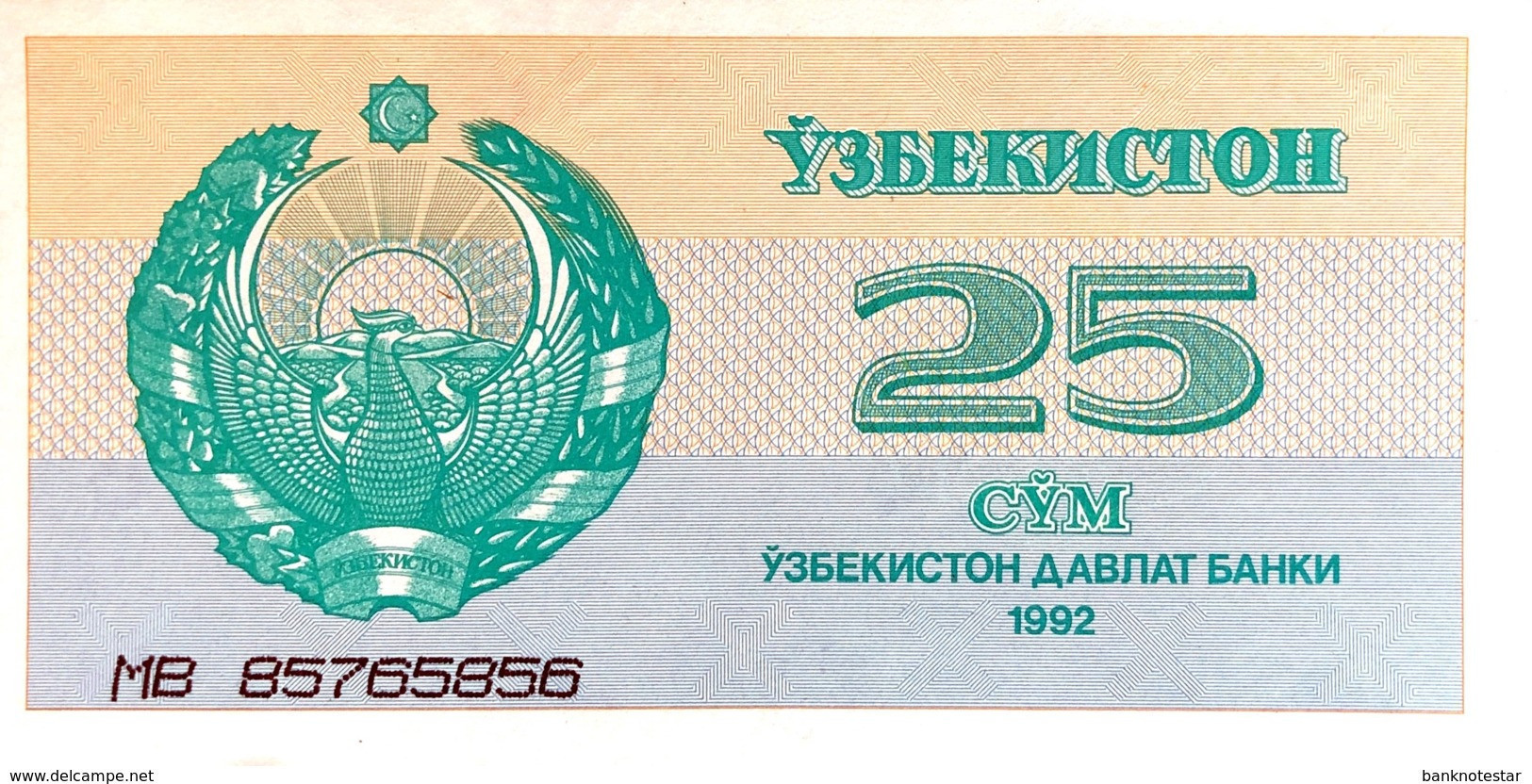 Uzbekistan 25 Sum, P-65 (1992) - UNC - Uzbekistan