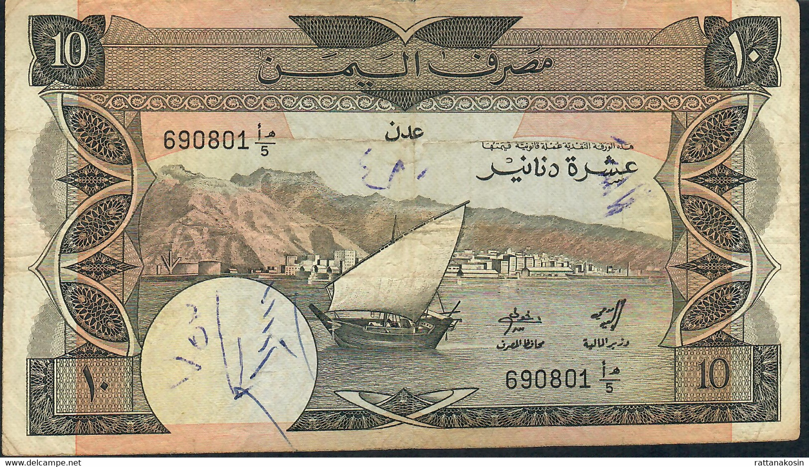 YEMEN DEM.REP. P9a 10 DINARS 1984  Signature 3  FINE - Yémen