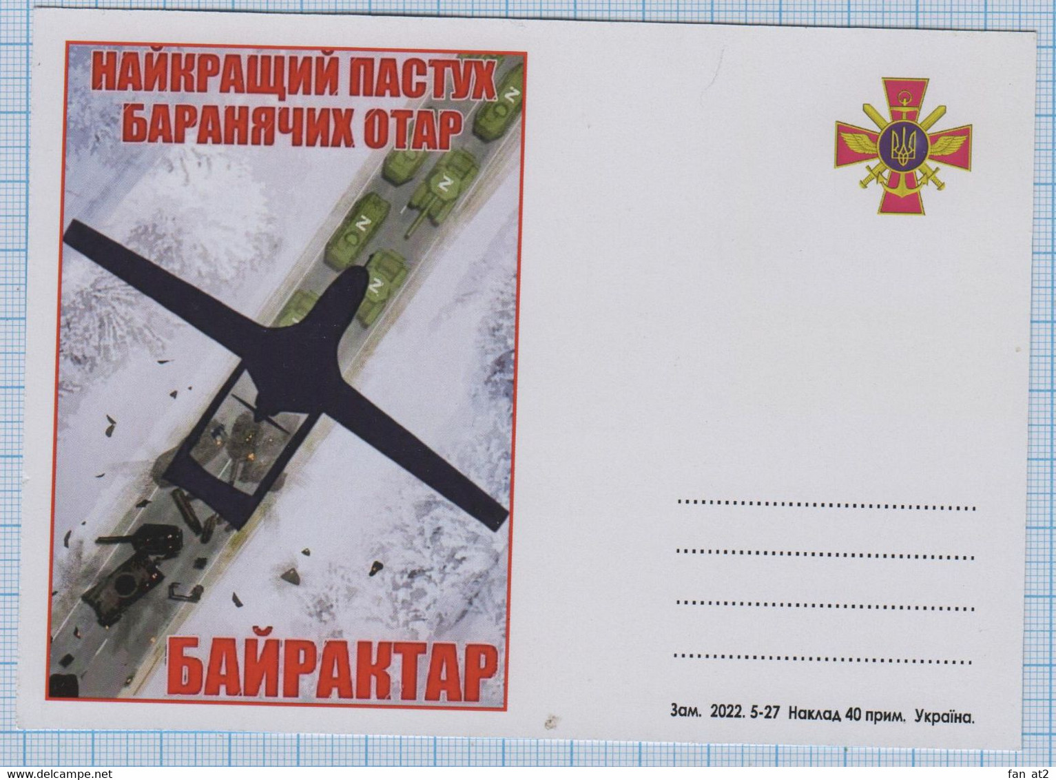 UKRAINE / Post Card / Postcard / Bayraktar Drone. Russian Invasion War. 2022 - Ucrania