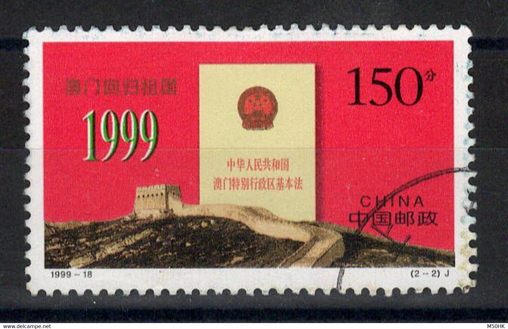 Chine - YV 3757 Cancelled , 1999-18 (2-2) - Usati