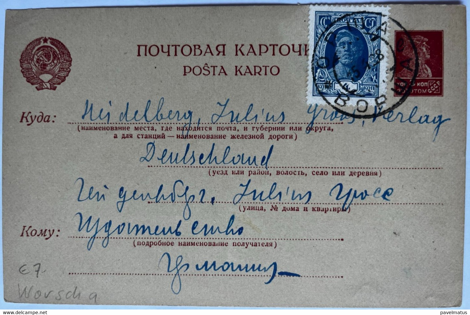 Soviet Union 1928 Uprated Postal Card Orsha 15.4.1928  To Heidelberg, Germany - Lettres & Documents