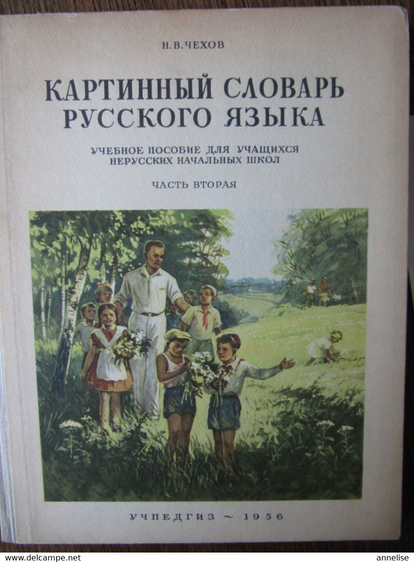 LIvre Apprentissage De La Lecture  Russie  Ed Moscou 1956 - Scolaires