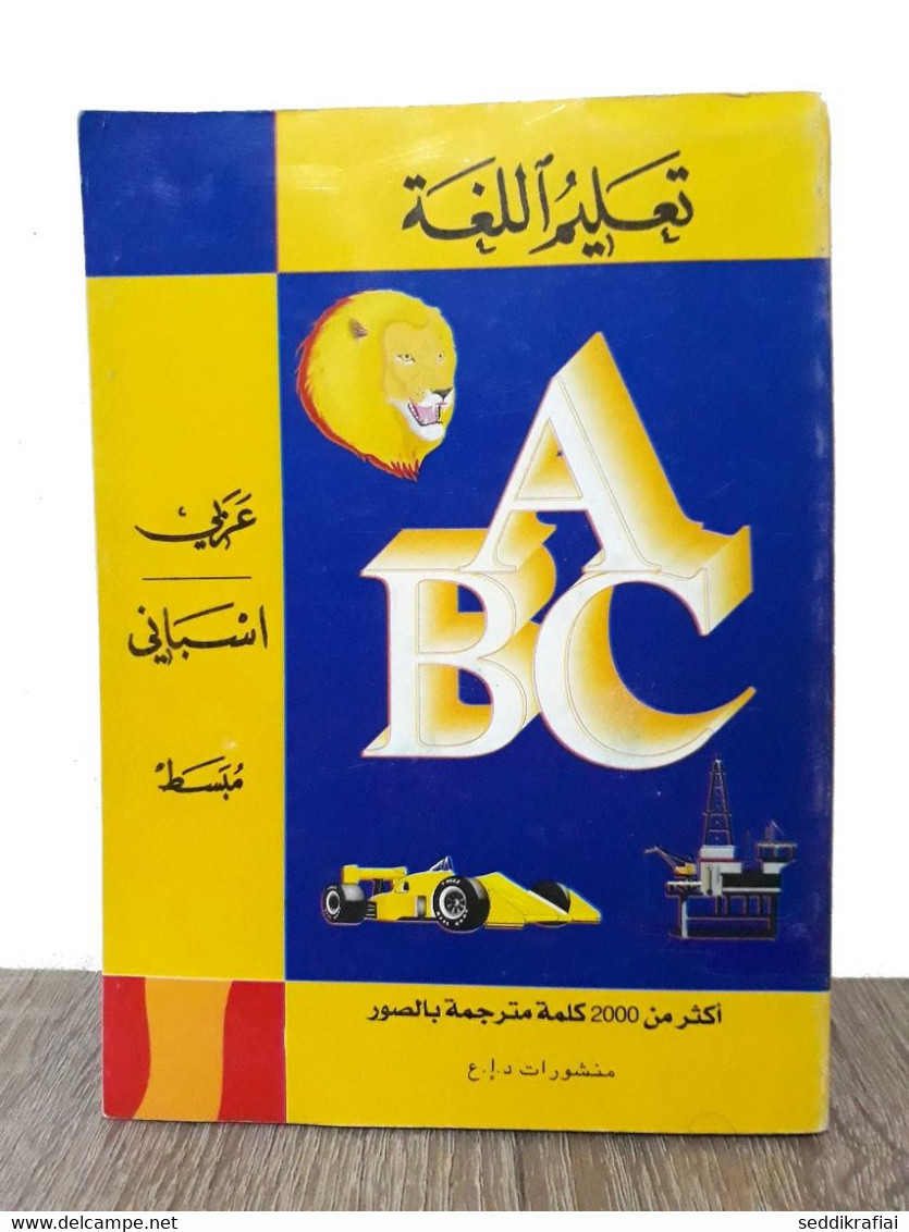 Book Spanish-Arabic Language Learning Simplified- كتاب تعليم اللغة الاسباني عربي - Schulbücher