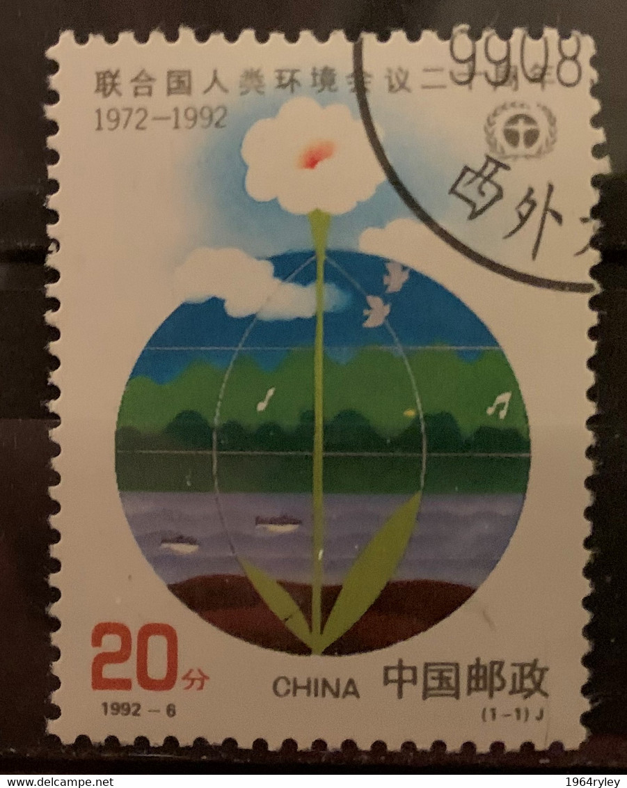 CHINA - (0) - 1992 - # 3116 - Oblitérés