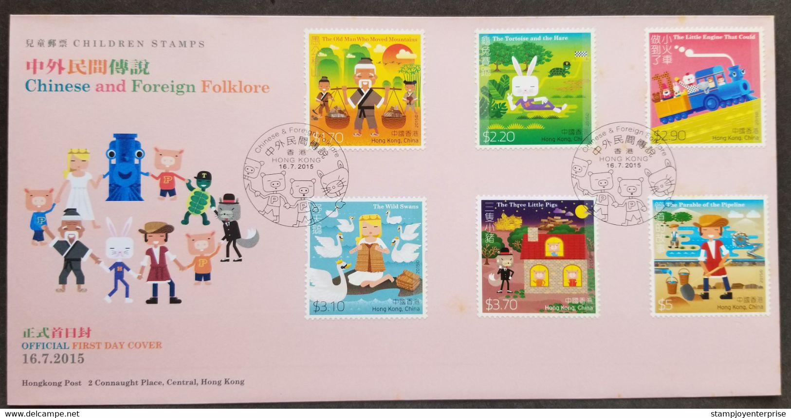 Hong Kong Chinese Foreign Folklore 2015 Tales Train Swan Rabbit (FDC) *see Scan - FDC