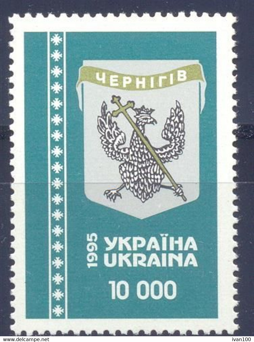 1995. Ukraine, COA Of Chernigiv, Town, 1v,  Mint/** - Ukraine