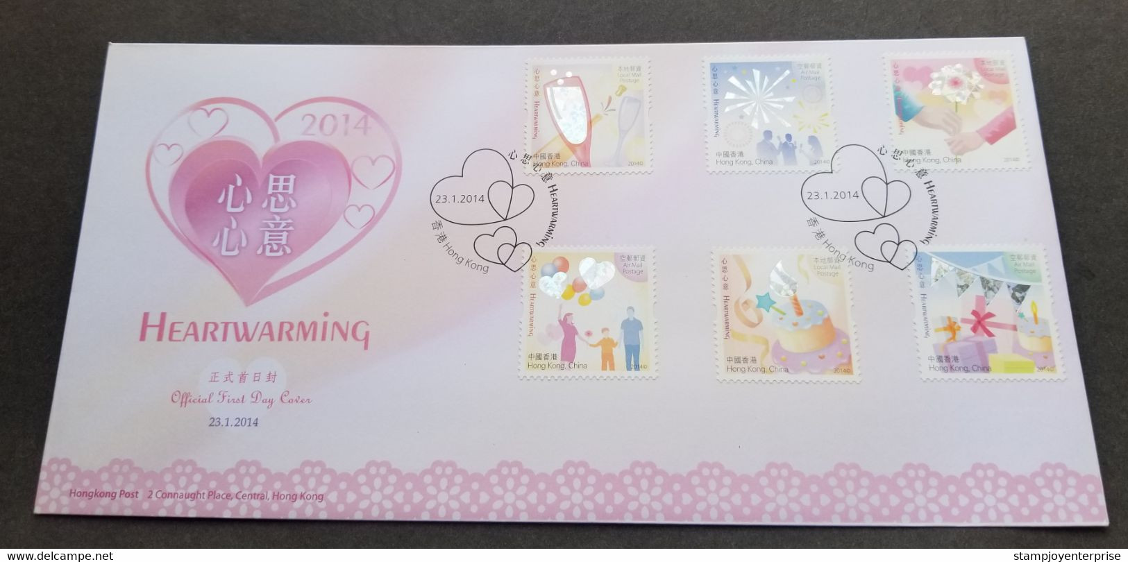 Hong Kong Heartwarming 2014 Balloon Cake Fireworks Flower Love Family Gift (FDC) *hologram *unusual - Lettres & Documents