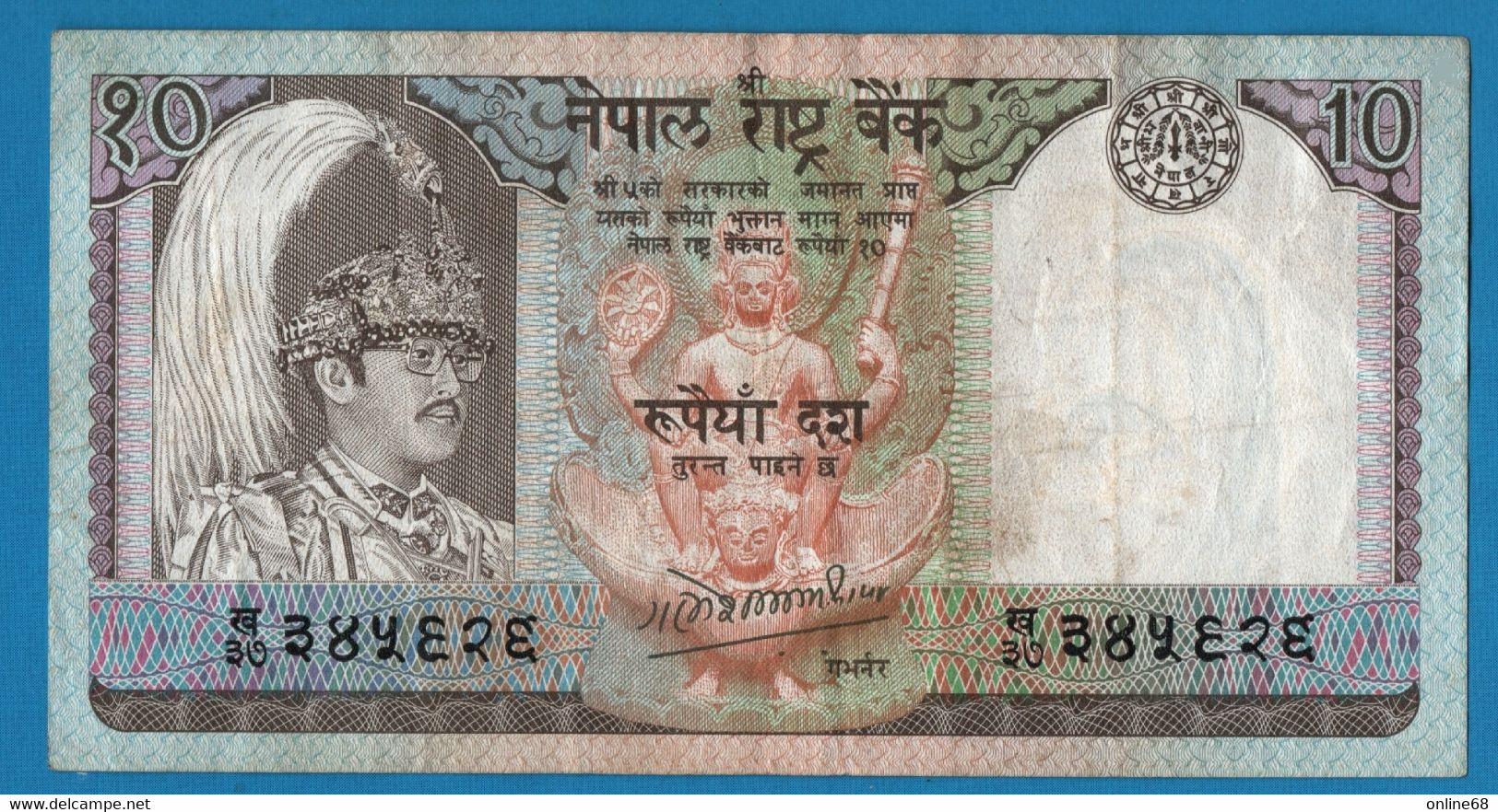 NEPAL 10 RUPEES (1985-1990) P# 31a King Birendra Bir Bikram Signature: Ganesh Bahadur Thapa - Népal