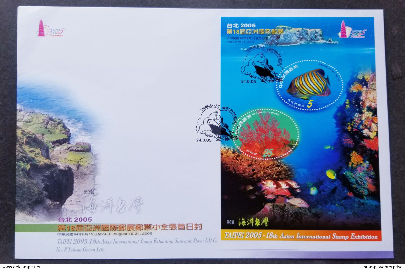 Taiwan 18th Taipei Asian Expo 2005 Marine Fish Coral Reef (FDC) *odd Shape *unusual - Brieven En Documenten