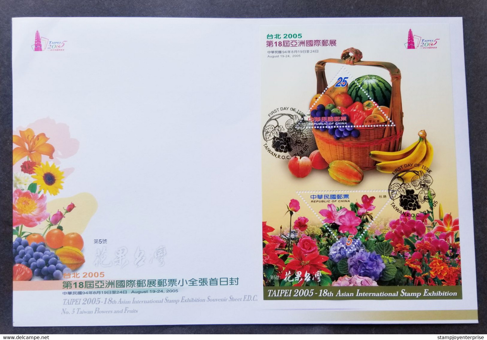 Taiwan Taipei 18th Asian Expo 2005 Fruits Food Flower Fruit (FDC) *odd Shape *unusual - Storia Postale