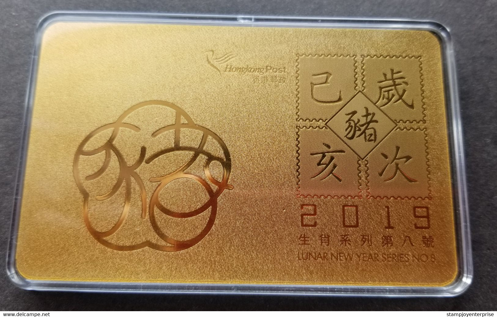 Hong Kong Year Of The Pig 2019 Lunar Chinese Zodiac (999.9 Gold Prestige Card) - Lettres & Documents