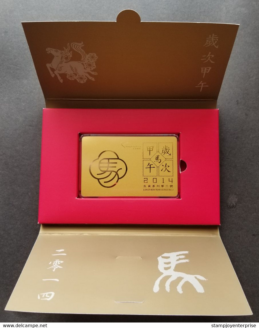 Hong Kong Year Of The Horse 2014 Lunar Chinese Zodiac (999.9 Gold Prestige Card) - Covers & Documents