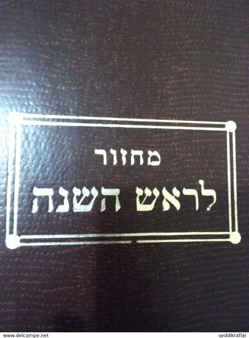 Old Book Jewish Hatarat Nedarim Arbit Rosh Hashna Kiddoush Paracha Shofar Mossaf Minha, Vitaslikh, Sahrit Tsom Guedalia - Livres Anciens