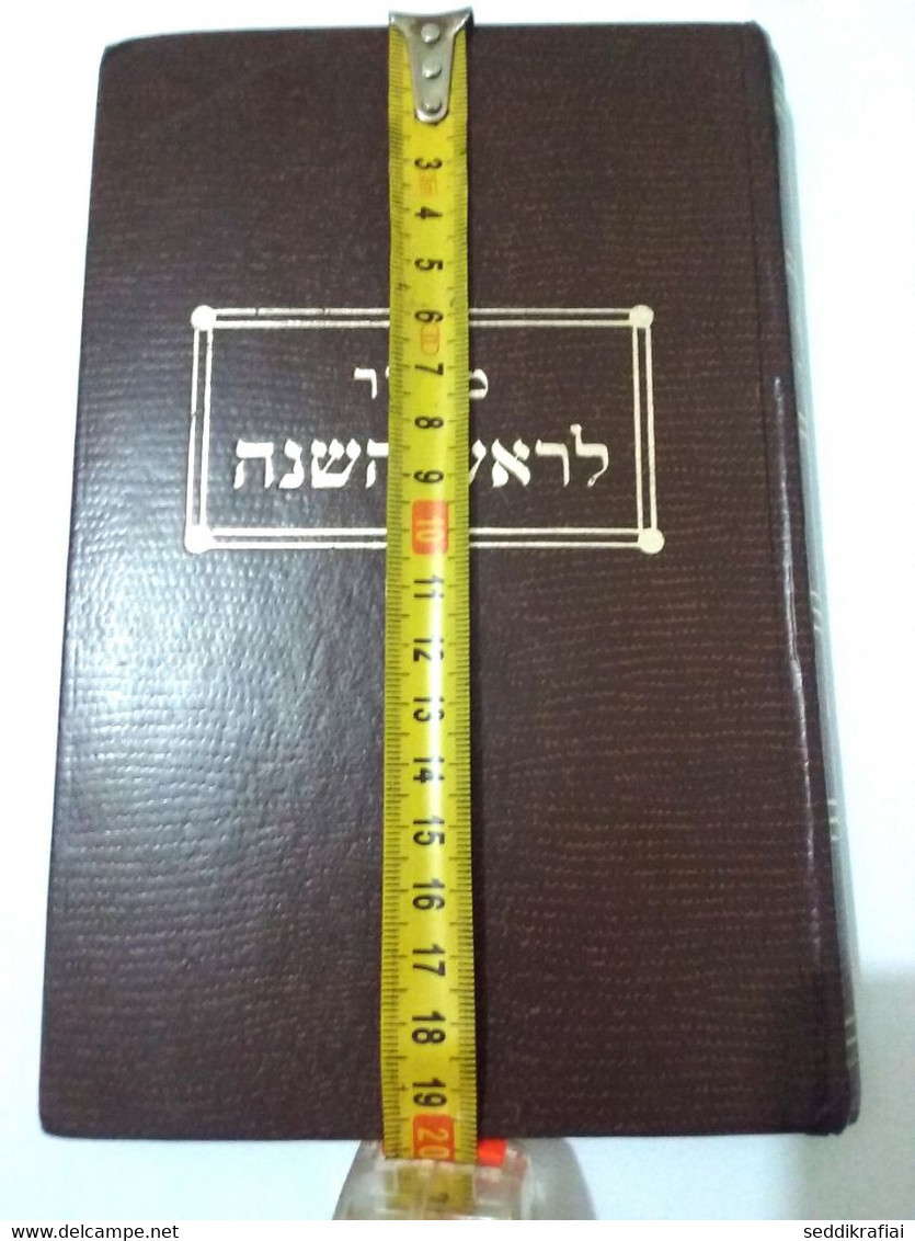 old book Jewish hatarat nedarim arbit rosh hashna kiddoush paracha shofar mossaf minha, vitaslikh, sahrit tsom guedalia