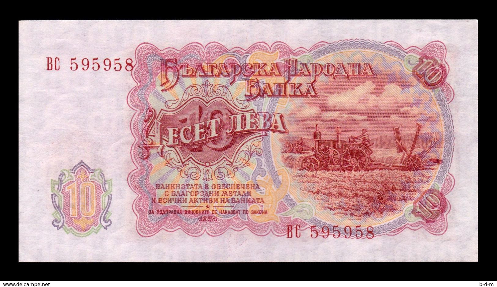 Bulgaria 10 Leva 1951 Pick 83 SC UNC - Bulgaria