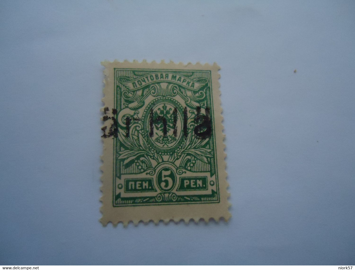 RUSSIA  EMPIRE  MLN  STAMPS   OVERPRINT - Other & Unclassified