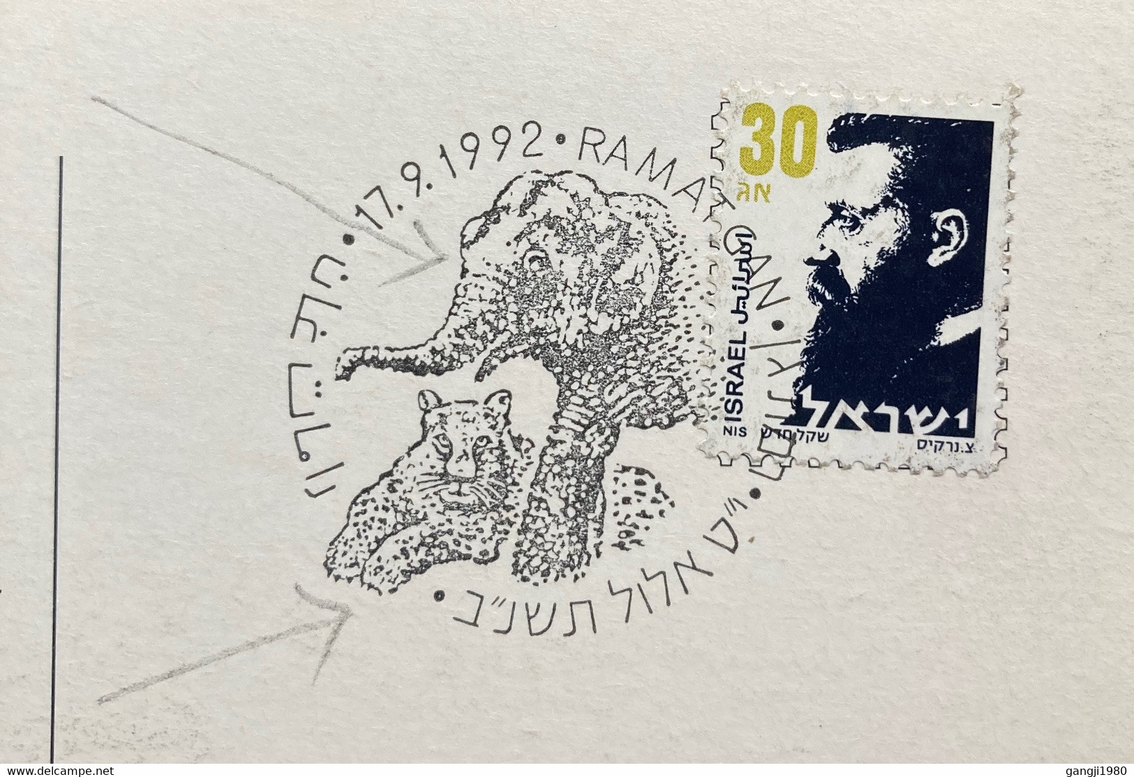 ISRAEL 1992, SPECIAL CANCELLATION ELEPHANT,LEOPARD,TIGER,TELAVIV -RAMAT GAN ZOO ! MAXIM CARD - Lettres & Documents