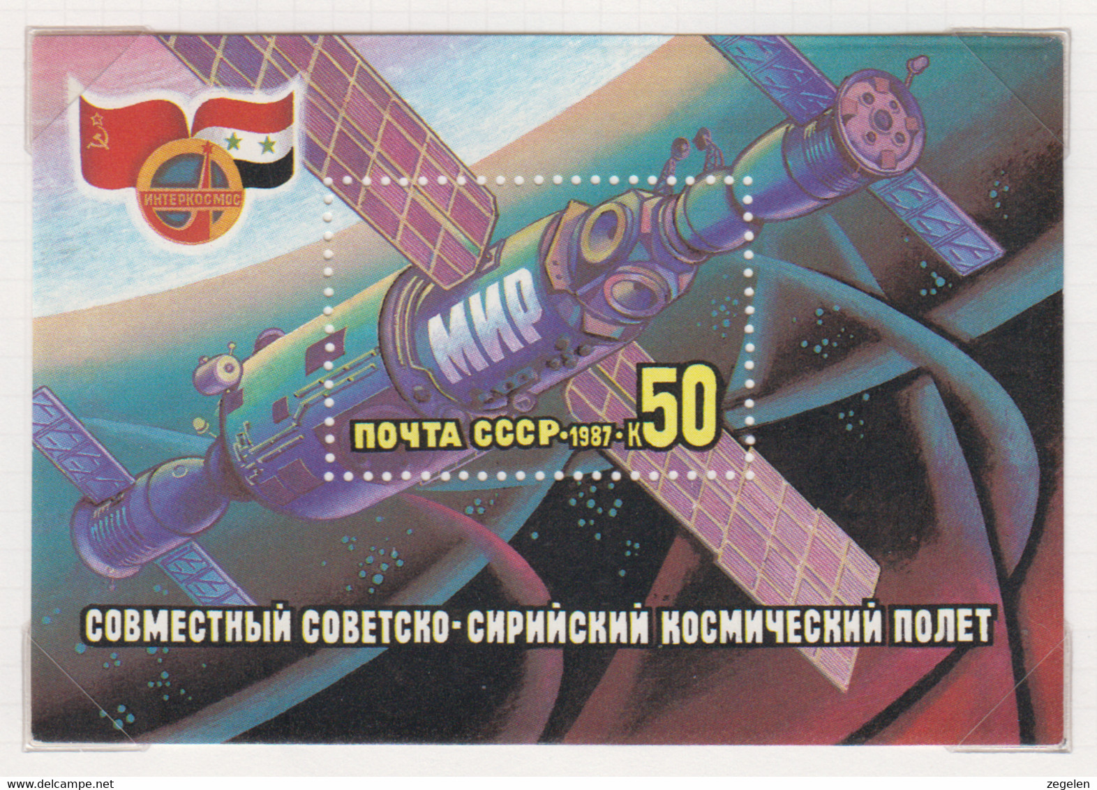 Sowjet-Unie USSR Jaar 1987 Michel-nr. Blok 192 ** - Sonstige & Ohne Zuordnung