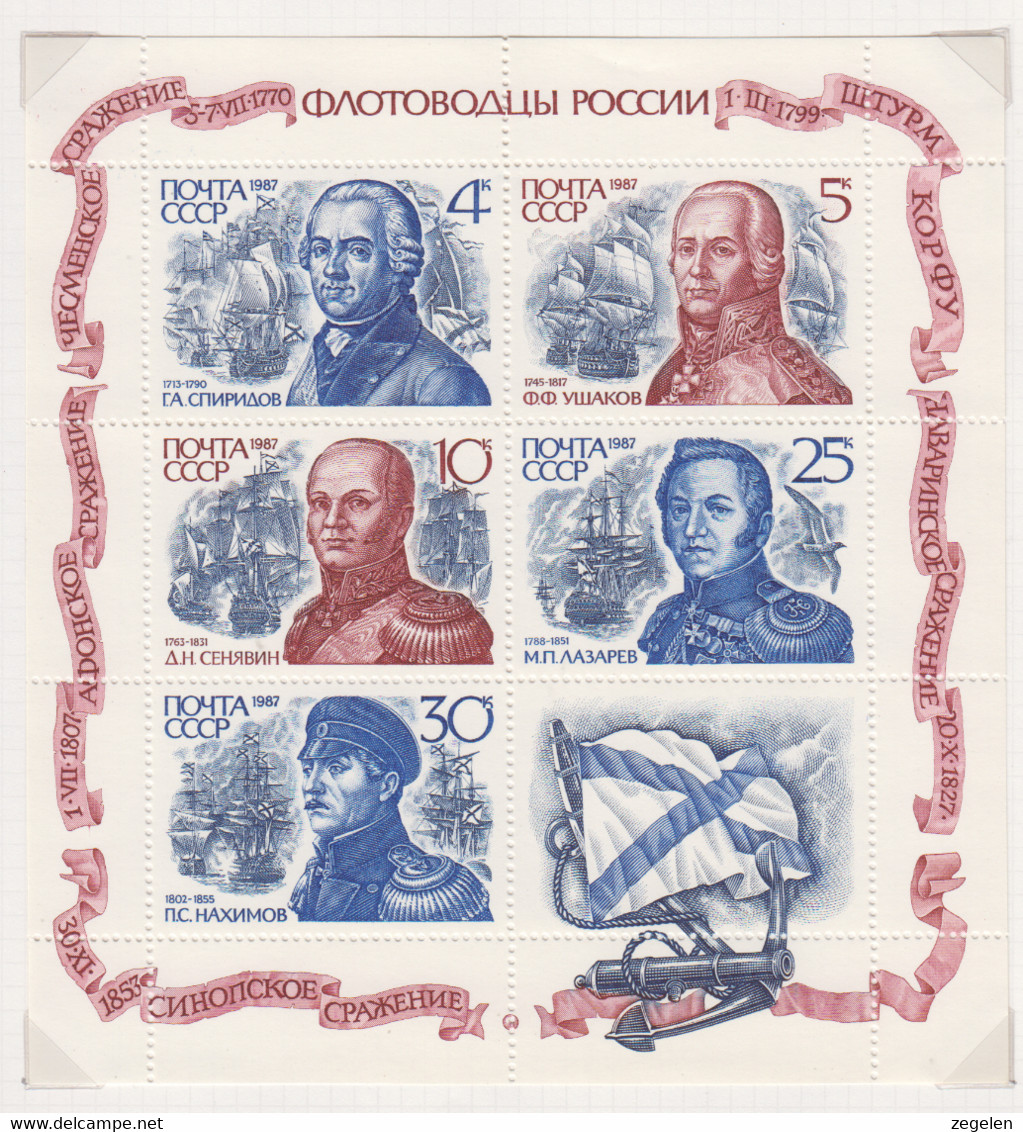 Sowjet-Unie USSR Jaar 1987 Michel-nr. 5780/5784 Kleinbogen ** - Autres & Non Classés